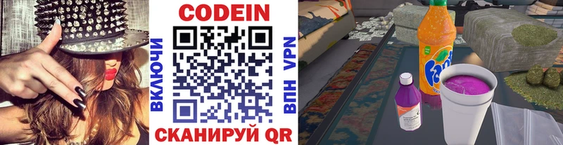 Codein напиток Lean (лин)  магазин  наркотиков  ссылка на мегу маркетплейс  Раменское 