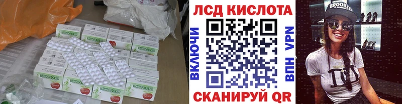 купить закладку  mega   Лсд 25 экстази кислота  Раменское 