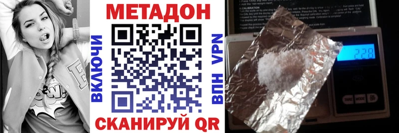 МЕТАДОН methadone  Раменское 